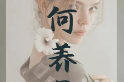 抖音直播教人养生（抖音养生类的号可以赚钱吗）