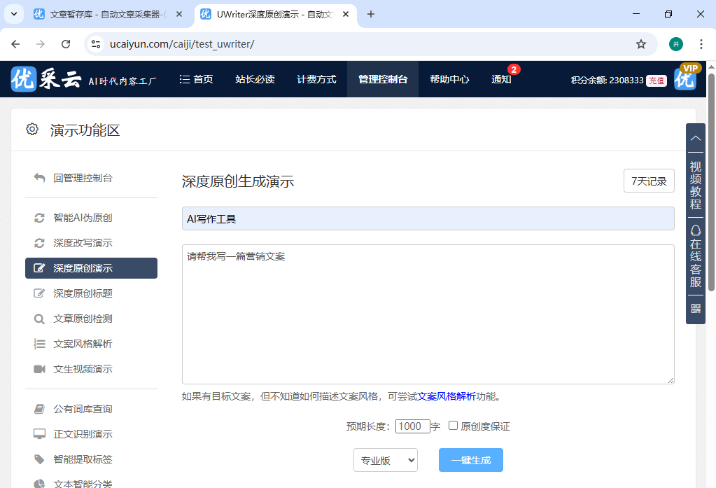 今日头条百家号赚钱
