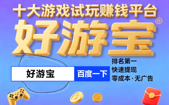 非常良心的赚钱红包游戏，红包游戏赚钱游戏大全最新排行榜