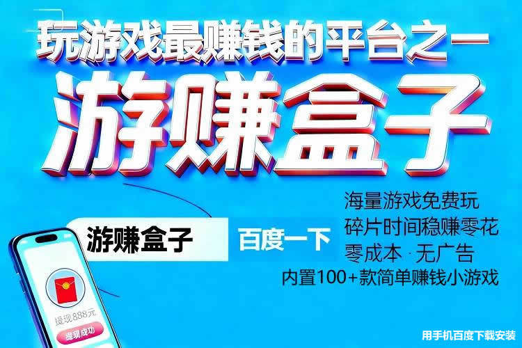 游戏打金赚钱提现秒到账，打金赚钱的手游排行榜前十名