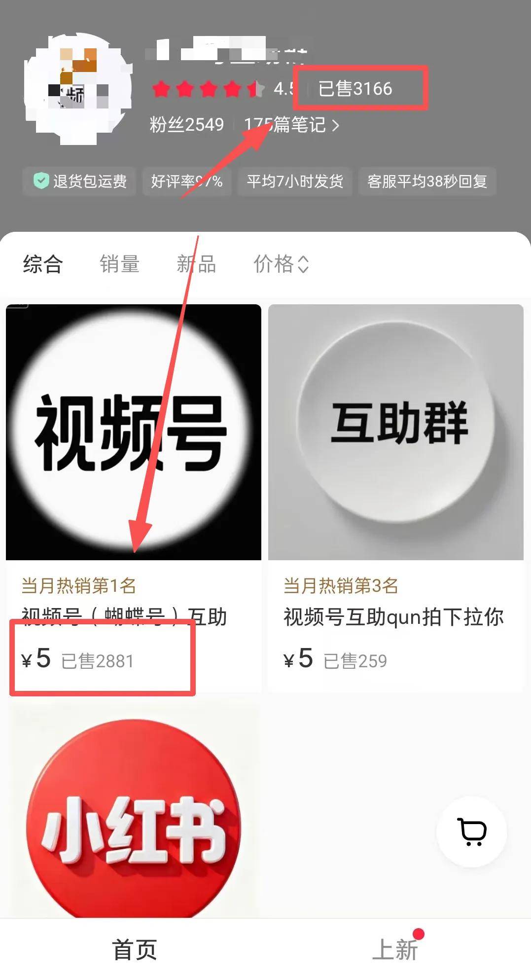 网上赚钱的方法：简单的社群引流玩法自动发货收益达到15000+