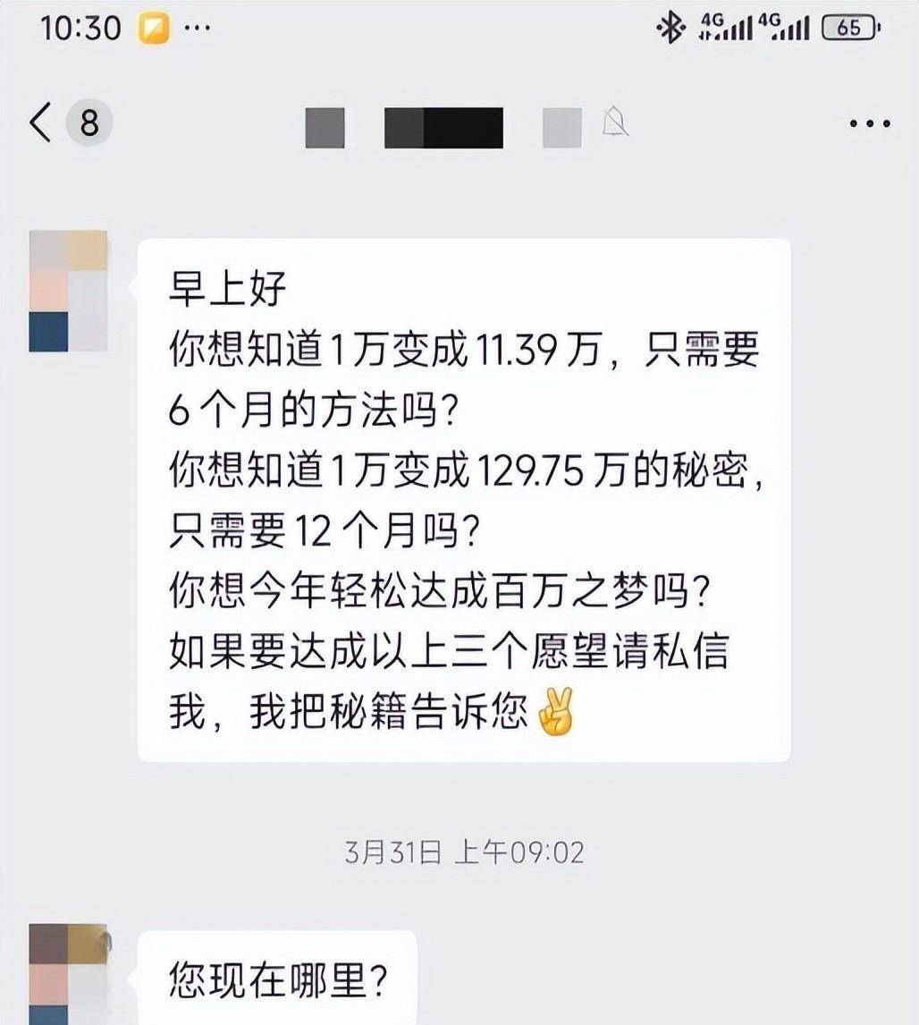 “零成本、零门槛、就能赚钱”?官方曝光“凤凰潮”资金盘骗局