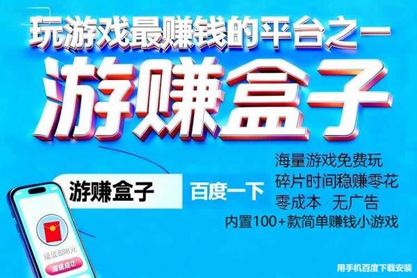 正版无广告红包小游戏，无广告红包版游戏赚钱最快和秒提现