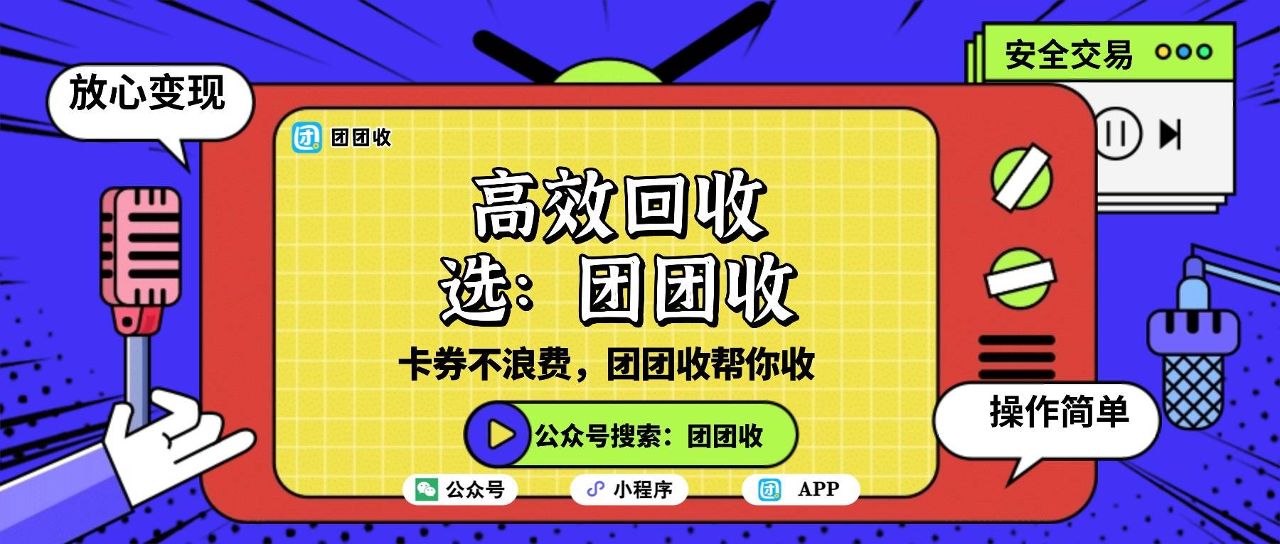 如何安全回收支付宝红包套装？详细提现流程与技巧