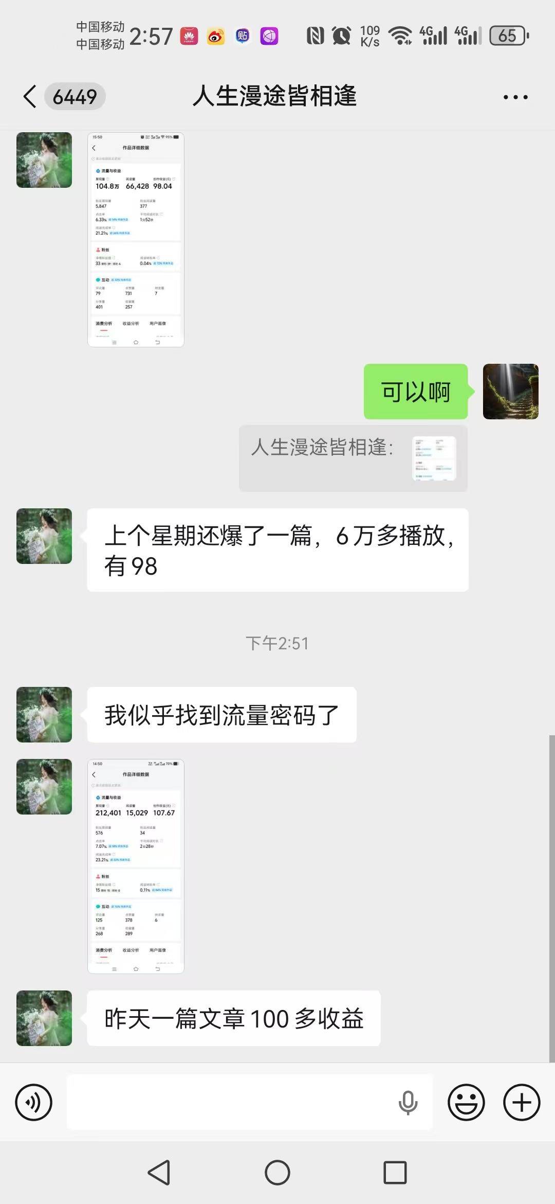 从0到月入3000+，我的头条号变现全过程，今日头条写文章怎么赚钱？