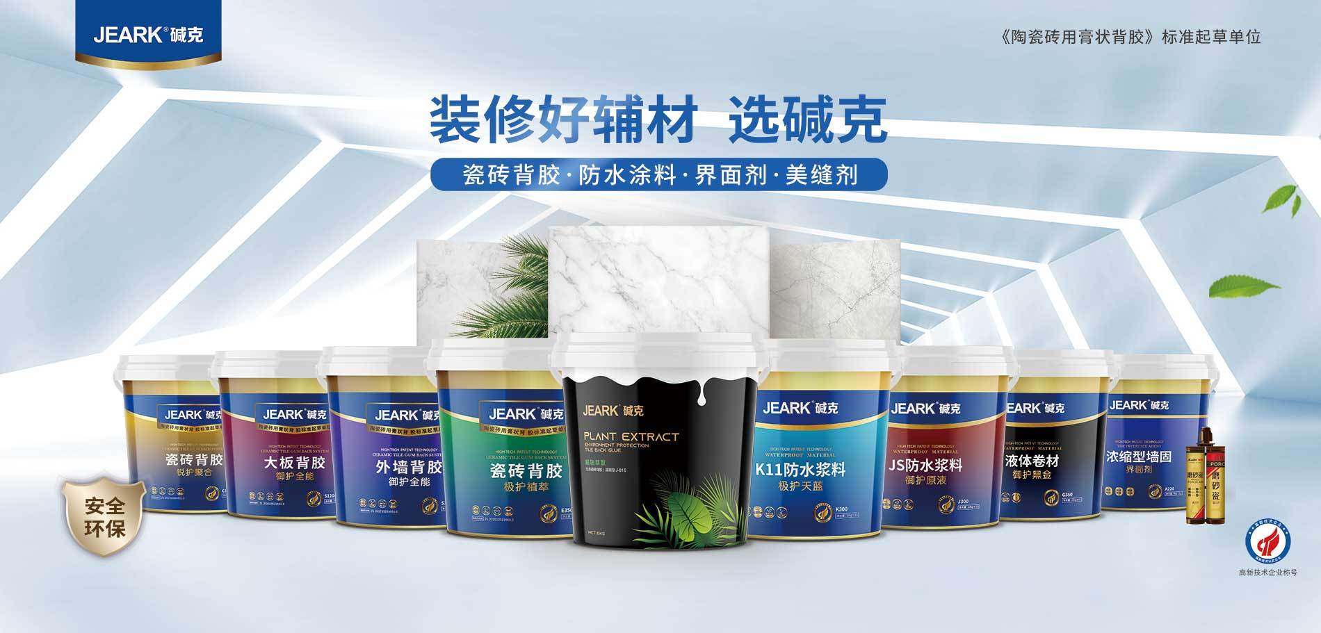 高性能瓷砖背胶品牌助力复杂工程项目实现长期稳定性