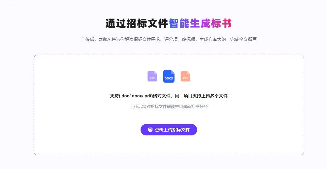 招标信息差赚钱这些网站帮你抢先一步